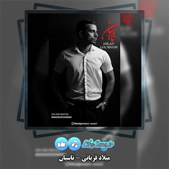 دانلود آهنگ میلاد قربانی تاسیان